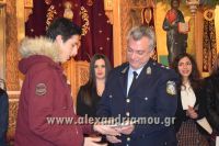 alexandriamou.gr_vraveusi0226