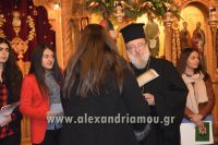 alexandriamou.gr_vraveusi0247