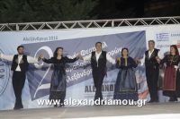 alexandriamou_estia_xoref0064