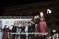 alexandriamou_estia_xoref0068