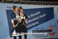 alexandriamou_estia_xoref30066