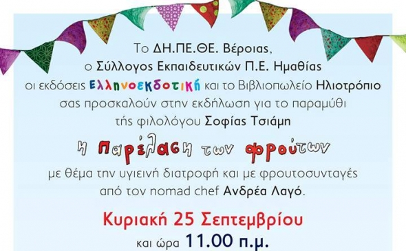 "&Omicron; &gamma;&nu;&omega;&sigma;&tau;ό&sigmaf; nomad chef &Alpha;&nu;&delta;&rho;έ&alpha;&sigmaf; &Lambda;&alpha;&gamma;ό&sigmaf; &sigma;&tau;&eta;&nu; &Beta;έ&rho;&omicron;&iota;&alpha; &kappa;&alpha;&lambda;&epsilon;&sigma;&mu;έ&nu;&omicron;&sigmaf; &tau;&eta;&sigmaf; &Eta;&mu;&alpha;&theta;&iota;ώ&tau;&iota;&sigma;&alpha;&sigmaf; &sigma;&upsilon;&gamma;&gamma;&rho;&alpha;&phi;έ&omega;&sigmaf; &Sigma;&omicron;&phi;ί&alpha;&sigmaf; &Tau;&sigma;&iota;ά&mu;&eta;"