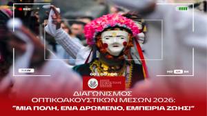 &Delta;ή&mu;&omicron;&sigmaf; &Nu;ά&omicron;&upsilon;&sigma;&alpha;&sigmaf;: &Delta;&iota;&alpha;&gamma;&omega;&nu;&iota;&sigma;&mu;ό&sigmaf; &Omicron;&pi;&tau;&iota;&kappa;&omicron;&alpha;&kappa;&omicron;&upsilon;&sigma;&tau;&iota;&kappa;ώ&nu; &Mu;έ&sigma;&omega;&nu; &sigma;&tau;&omicron; &pi;&lambda;&alpha;ί&sigma;&iota;&omicron; &tau;&eta;&sigmaf; &Alpha;&pi;&omicron;&kappa;&rho;&iota;ά&sigmaf; 2026