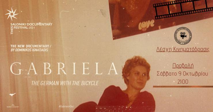 Κινηματόδρασις - Προβολή του ντοκιμαντέρ &quot;Γαβριέλα - Η Γερμανίδα με το ποδήλατο&quot;
