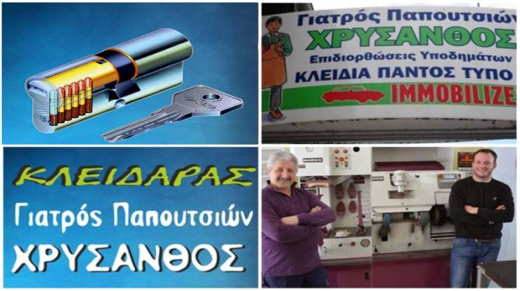 &Nu;έ&alpha; &Chi;&rho;&omicron;&nu;&iota;ά, &Sigma;ί&gamma;&omicron;&upsilon;&rho;&alpha; &Beta;ή&mu;&alpha;&tau;&alpha;: &Omicron; &laquo;&Gamma;&iota;&alpha;&tau;&rho;ό&sigmaf; &tau;&omega;&nu; &Pi;&alpha;&pi;&omicron;&upsilon;&tau;&sigma;&iota;ώ&nu;&raquo; &sigma;&tau;&eta;&nu; &Alpha;&lambda;&epsilon;&xi;ά&nu;&delta;&rho;&epsilon;&iota;&alpha; &epsilon;ύ&chi;&epsilon;&tau;&alpha;&iota; &Kappa;&alpha;&lambda;ή &Chi;&rho;&omicron;&nu;&iota;ά