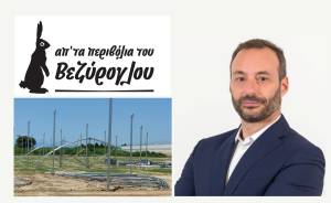 Απ&#039; τα Περιβόλια του Βεζύρογλου: Στο σημείο εκκίνησης νέο επενδυτικό 6 εκατ. ευρώ