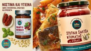 Dellas Natural Foods: &Sigma;&pi;&iota;&tau;&iota;&kappa;ή &nu;&omicron;&sigma;&tau;&iota;&mu;&iota;ά &chi;&omega;&rho;ί&sigmaf; &sigma;&upsilon;&nu;&tau;&eta;&rho;&eta;&tau;&iota;&kappa;ά, &zeta;ά&chi;&alpha;&rho;&eta;, &chi;&rho;&omega;&sigma;&tau;&iota;&kappa;έ&sigmaf; &kappa;&alpha;&iota; &pi;&rho;ό&sigma;&theta;&epsilon;&tau;&alpha;!