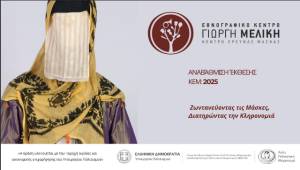 Αναβάθμιση Έκθεσης ΚΕΜ: Ζωντανεύοντας τις Μάσκες, Διατηρώντας την Κληρονομιά