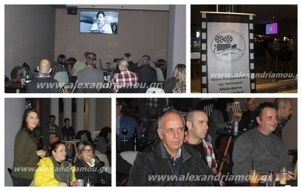 Το 5ο Διεθνές Φεστιβάλ Ταινιών Μικρού Μήκους Αλεξάνδρειας στο καφέ House (φώτο)