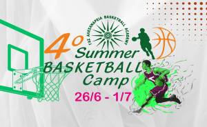 ΓΑΣ Αλεξάνδρεια: Έρχεται το 4ο Summer Basketball Camp από 26 Ιουνίου έως 1 Ιουλίου