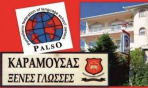 Δωρεάν μαθήματα αγγλικών pre-junior για μαθητές Α&#039; και Β&#039; δημοτικού στα Κέντρα Ξένων Γλωσσών Γ.Α. ΚΑΡΑΜΟΥΣΑΣ στην Αλεξάνδρεια