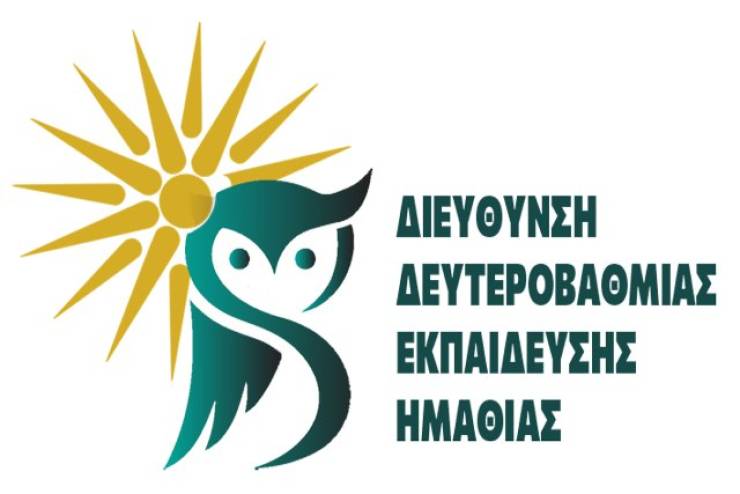 ΔΔΕ Ημαθίας: Πρόσκληση - Ενημέρωση για την διεξαγωγή του 1ου Συνεδρίου Δημιουργικής Γραφής στην εκπαίδευση