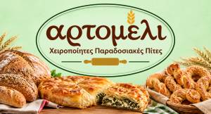 &Alpha;&rho;&tau;&omicron;&mu;έ&lambda;&iota;: &Gamma;&epsilon;ύ&sigma;&epsilon;&iota;&sigmaf; &pi;&omicron;&upsilon; &xi;&epsilon;&chi;&omega;&rho;ί&zeta;&omicron;&upsilon;&nu; &alpha;&pi;ό &tau;&eta;&nu; &pi;&rho;ώ&tau;&eta; &mu;&pi;&omicron;&upsilon;&kappa;&iota;ά &gamma;&iota;&alpha;&tau;ί &laquo;&mu;ό&lambda;&iota;&sigmaf; &beta;&gamma;ή&kappa;&alpha;&nu; &alpha;&pi;ό &tau;&eta;&nu; &pi;&alpha;&rho;&alpha;&gamma;&omega;&gamma;ή&raquo;