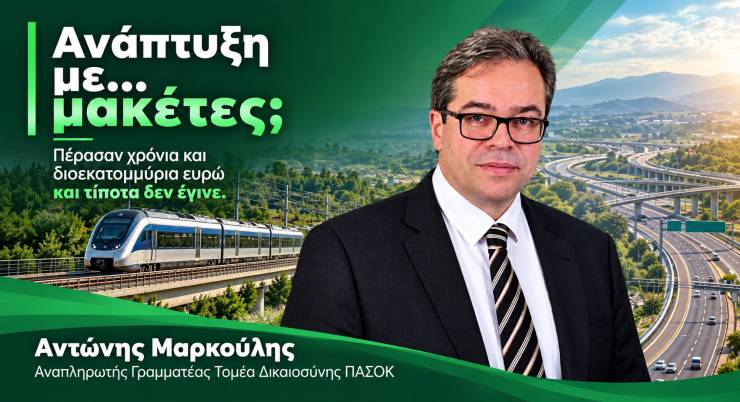 &Alpha;&nu;&tau;ώ&nu;&eta;&sigmaf; &Mu;&alpha;&rho;&kappa;&omicron;ύ&lambda;&eta;&sigmaf;: &Alpha;&nu;ά&pi;&tau;&upsilon;&xi;&eta; &mu;&epsilon;... &mu;&alpha;&kappa;έ&tau;&epsilon;&sigmaf;;