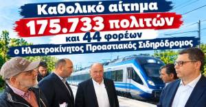 &Eta;&chi;&eta;&rho;ή &eta; &alpha;&pi;&omicron;&upsilon;&sigma;ί&alpha; &tau;&omicron;&upsilon; &Pi;&rho;&omicron;&alpha;&sigma;&tau;&iota;&alpha;&kappa;&omicron;ύ &Theta;&epsilon;&sigma;&sigma;&alpha;&lambda;&omicron;&nu;ί&kappa;&eta; - &Eta;&mu;&alpha;&theta;ί&alpha; - &Pi;έ&lambda;&lambda;&alpha; &alpha;&pi;ό &tau;&iota;&sigmaf; &epsilon;&pi;&alpha;&phi;έ&sigmaf; &tau;&omicron;&upsilon; &Upsilon;&phi;&upsilon;&pi;&omicron;&upsilon;&rho;&gamma;&omicron;ύ &Alpha;&nu;ά&pi;&tau;&upsilon;&xi;&eta;&sigmaf; &kappa;&alpha;&iota; &Beta;&omicron;&upsilon;&lambda;&epsilon;&upsilon;&tau;ή &Nu;&Delta; &Eta;&mu;&alpha;&theta;ί&alpha;&sigmaf; &kappa;. &Lambda;ά&zeta;&alpha;&rho;&omicron;&upsilon; &Tau;&sigma;&alpha;&beta;&delta;&alpha;&rho;ί&delta;&eta;, &mu;&epsilon; &tau;&alpha; &sigma;&upsilon;&nu;&alpha;&rho;&mu;ό&delta;&iota;&alpha; &Upsilon;&pi;&omicron;&upsilon;&rho;&gamma;&epsilon;ί&alpha;