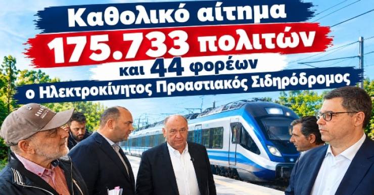 &Eta;&chi;&eta;&rho;ή &eta; &alpha;&pi;&omicron;&upsilon;&sigma;ί&alpha; &tau;&omicron;&upsilon; &Pi;&rho;&omicron;&alpha;&sigma;&tau;&iota;&alpha;&kappa;&omicron;ύ &Theta;&epsilon;&sigma;&sigma;&alpha;&lambda;&omicron;&nu;ί&kappa;&eta; - &Eta;&mu;&alpha;&theta;ί&alpha; - &Pi;έ&lambda;&lambda;&alpha; &alpha;&pi;ό &tau;&iota;&sigmaf; &epsilon;&pi;&alpha;&phi;έ&sigmaf; &tau;&omicron;&upsilon; &Upsilon;&phi;&upsilon;&pi;&omicron;&upsilon;&rho;&gamma;&omicron;ύ &Alpha;&nu;ά&pi;&tau;&upsilon;&xi;&eta;&sigmaf; &kappa;&alpha;&iota; &Beta;&omicron;&upsilon;&lambda;&epsilon;&upsilon;&tau;ή &Nu;&Delta; &Eta;&mu;&alpha;&theta;ί&alpha;&sigmaf; &kappa;. &Lambda;ά&zeta;&alpha;&rho;&omicron;&upsilon; &Tau;&sigma;&alpha;&beta;&delta;&alpha;&rho;ί&delta;&eta;, &mu;&epsilon; &tau;&alpha; &sigma;&upsilon;&nu;&alpha;&rho;&mu;ό&delta;&iota;&alpha; &Upsilon;&pi;&omicron;&upsilon;&rho;&gamma;&epsilon;ί&alpha;