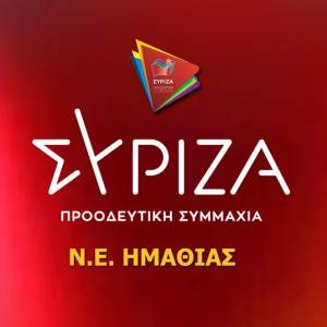 Ν.Ε ΣΥΡΙΖΑ-ΠΣ ΗΜΑΘΙΑΣ: Η Δημοκρατική Παράταξη θα αντέξει απέναντι σε κάθε επίθεση της Δεξιάς