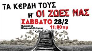 &Sigma;&upsilon;&gamma;&kappa;έ&nu;&tau;&rho;&omega;&sigma;&eta; &mu;&nu;ή&mu;&eta;&sigmaf; &gamma;&iota;&alpha; &tau;&alpha; &theta;ύ&mu;&alpha;&tau;&alpha; &tau;&omega;&nu; &Tau;&epsilon;&mu;&pi;ώ&nu; &tau;&omicron; &Sigma;ά&beta;&beta;&alpha;&tau;&omicron; &sigma;&tau;&eta;&nu; &Alpha;&lambda;&epsilon;&xi;ά&nu;&delta;&rho;&epsilon;&iota;&alpha;