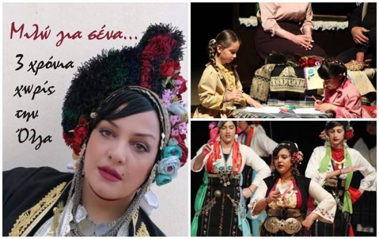 Η Όλγα Καστανά ζει στις καρδιές μας! Συγκινητικό αφιέρωμα από τον Κ.Ε.Ρ.ΛΑ.Π Αγκαθιάς(φωτο-βίντεο)