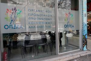 Προνοιακά επιδόματα Νοεμβρίου: Οι ημερομηνίες καταβολής από τον ΟΠΕΚΑ