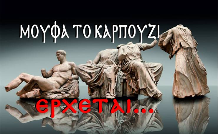 ΜΟΥΦΑ ΤΟ ΚΑΡΠΟΥΖΙ - ΝΕΑ ΕΠΟΧΗ...Δείτε το trailer της 9ης σεζόν