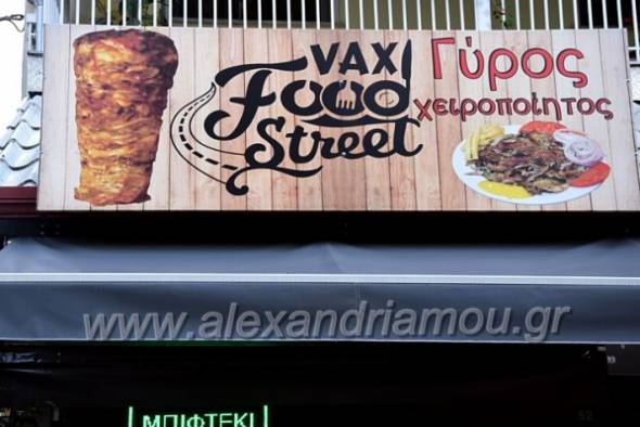 Vax Food Street - &Nu;&omicron;&sigma;&tau;&iota;&mu;&iota;έ&sigmaf; &sigma;&tau;&eta;&nu; &pi;ό&rho;&tau;&alpha; &sigma;&alpha;&sigmaf;...&zeta;&epsilon;&sigma;&tau;έ&sigmaf; &kappa;&alpha;&iota; &pi;&epsilon;&rho;&iota;&pi;&omicron;&iota;&eta;&mu;έ&nu;&epsilon;&sigmaf;...