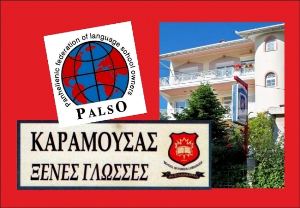 Κέντρα Ξένων Γλωσσών  ΚΑΡΑΜΟΥΣΑΣ-ΑΠΟΤΕΛΕΣΜΑΤΑ ΕΠΙΤΥΧΟΝΤΩΝ ΣΤΙΣ ΕΞΕΤΑΣΕΙΣ  2015-2016