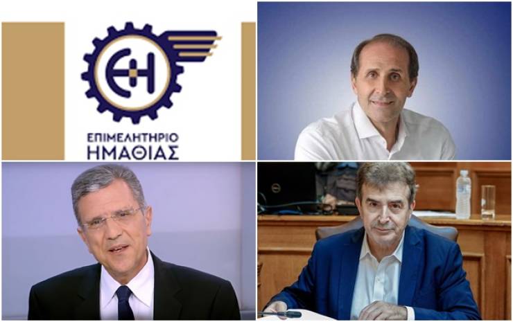 Με την παρουσία Χρυσοχοΐδη και Αυτιά η Τελετή Ονοματοδοσίας στο Επιμελητήριο Ημαθίας