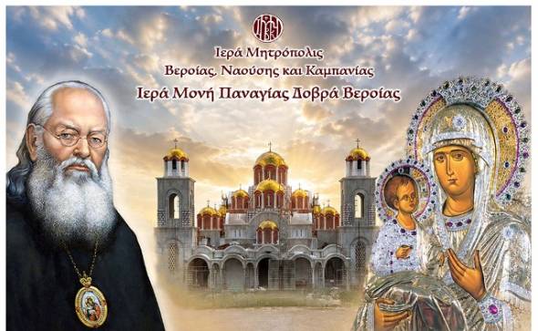 &Pi;&alpha;&nu;&eta;&gamma;&upsilon;&rho;ί&zeta;&epsilon;&iota; &omicron; &Nu;&alpha;ό&sigmaf; &tau;&omicron;&upsilon; &Alpha;&gamma;ί&omicron;&upsilon; &Lambda;&omicron;&upsilon;&kappa;ά &tau;&eta;&nu; &epsilon;&omicron;&rho;&tau;ή &tau;&eta;&sigmaf; &epsilon;&nu; &Delta;&omicron;&beta;&rho;ά &sigma;&upsilon;&nu;ά&xi;&epsilon;&omega;&sigmaf; &tau;&eta;&sigmaf; &Iota;&epsilon;&rho;ά&sigmaf; &Epsilon;&iota;&kappa;ό&nu;&omicron;&sigmaf; &tau;&eta;&sigmaf; &Pi;&alpha;&nu;&alpha;&gamma;ί&alpha;&sigmaf; &Tau;&rho;&iota;&chi;&epsilon;&rho;&omicron;ύ&sigma;&eta;&sigmaf; - &Pi;&Rho;&Omicron;&Gamma;&Rho;&Alpha;&Mu;&Mu;&Alpha;