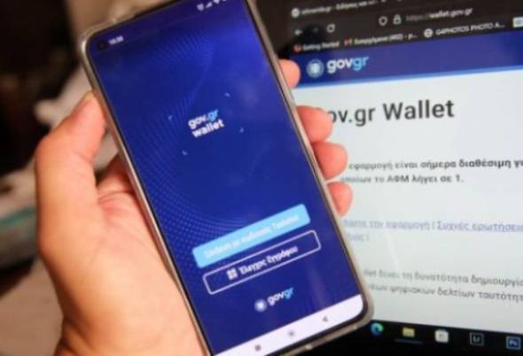 Gov.gr Wallet: &Delta;&upsilon;&nu;&alpha;&tau;ό&tau;&eta;&tau;&alpha; &sigma;&upsilon;&nu;&alpha;&lambda;&lambda;&alpha;&gamma;ώ&nu; &mu;&epsilon; &tau;&rho;ά&pi;&epsilon;&zeta;&epsilon;&sigmaf; &kappa;&alpha;&iota; &epsilon;&tau;&alpha;&iota;&rho;&epsilon;ί&epsilon;&sigmaf; &tau;&eta;&lambda;&epsilon;&phi;&omega;&nu;ί&alpha;&sigmaf; &alpha;&pi;ό 1&eta; &Nu;&omicron;&epsilon;&mu;&beta;&rho;ί&omicron;&upsilon;