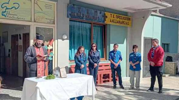 Αγιασμός στο Σύστημα Προσκόπων Αλεξάνδρειας για την έναρξη των δράσεων περιόδου 2025-26