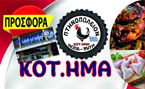 &Kappa;&Omicron;&Tau;.&Eta;&Mu;&Alpha;: &Epsilon;&Lambda;&Lambda;&Eta;&Nu;&Iota;&Kappa;&Alpha;, &Pi;&Omicron;&Iota;&Omicron;&Tau;&Iota;&Kappa;&Alpha; &pi;&rho;&omicron;ϊό&nu;&tau;&alpha; &kappa;&omicron;&tau;ό&pi;&omicron;&upsilon;&lambda;&omicron;&upsilon; &sigma;&epsilon; &tau;&iota;&mu;έ&sigmaf; &pi;&omicron;&upsilon; &sigma;&upsilon;&mu;&phi;έ&rho;&omicron;&upsilon;&nu;!