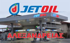 JET OIL Aλεξάνδρειας: Μοναδικές προσφορές στο Υγραέριο κάθε Σάββατο!