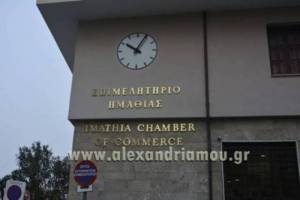 Δωρεάν σεμινάριο στο Επιμελητήριο Ημαθίας με θέμα τις Νεοφυείς Επιχειρήσεις (Start-ups)