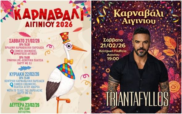 &Alpha;&pi;&omicron;&kappa;&rho;&iota;ά&tau;&iota;&kappa;&epsilon;&sigmaf; &Epsilon;&kappa;&delta;&eta;&lambda;ώ&sigma;&epsilon;&iota;&sigmaf; &Delta;ή&mu;&omicron;&upsilon; &Pi;ύ&delta;&nu;&alpha;&sigmaf; &Kappa;&omicron;&lambda;&iota;&nu;&delta;&rho;&omicron;ύ &sigma;&tau;&omicron; &Alpha;&iota;&gamma;ί&nu;&iota;&omicron;