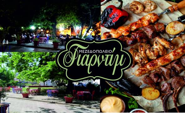 &Gamma;&iota;&alpha;&rho;&nu;&tau;ί&mu;: &Phi;&rho;έ&sigma;&kappa;&alpha;, &chi;&epsilon;&iota;&rho;&omicron;&pi;&omicron;ί&eta;&tau;&alpha; &mu;&epsilon;&zeta;&epsilon;&delta;ά&kappa;&iota;&alpha;, &theta;&alpha;&lambda;&alpha;&sigma;&sigma;&iota;&nu;ά &kappa;&alpha;&iota; &kappa;&rho;&epsilon;&alpha;&tau;&iota;&kappa;ά, &sigma;&alpha;&nu; &sigma;&tau;&omicron; &sigma;&pi;ί&tau;&iota; &sigma;&alpha;&sigmaf;...