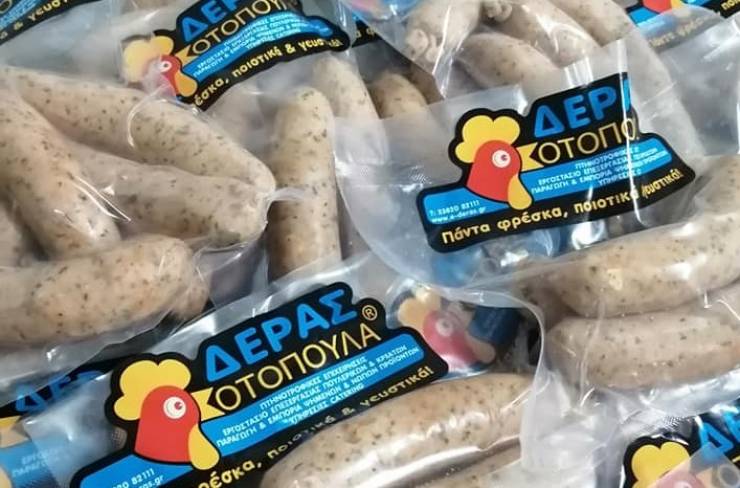 ΚΟΤΟΠΟΥΛΑ ΔΕΡΑΣ: Δείτε το μενού της ημέρας 16.02.21 - Προσφορά εβδομάδας