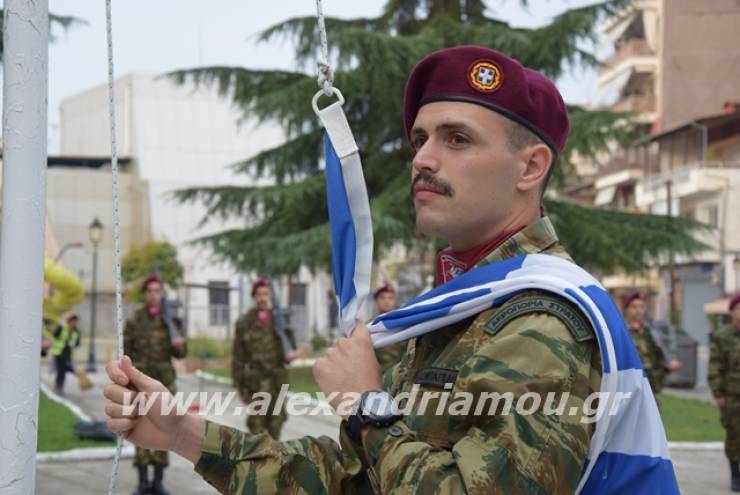 Έπαρση Σημαίας για την Επέτειο της 28ης Οκτωβρίου στην Αλεξάνδρεια Hμαθίας