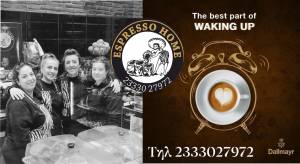 Tα πάντα στο ESPRESSO HOME: Εκλεκτό πρωινό και κορυφαίος καφές καθημερινά με Delivery και Take Away!