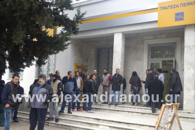 Συμβολικός αποκλεισμός της Τράπεζας Πειραιώς στην Αλεξάνδρεια από αγρότες