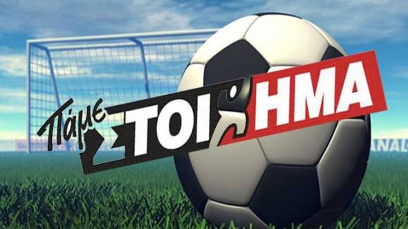 &Pi;&Alpha;&Mu;&Epsilon; &Sigma;&Tau;&Omicron;&Iota;&Chi;&Eta;&Mu;&Alpha;: &Pi;&epsilon;&rho;&iota;&sigma;&sigma;ό&tau;&epsilon;&rho;&alpha; &alpha;&pi;ό 17 &epsilon;&kappa;&alpha;&tau;&omicron;&mu;&mu;ύ&rho;&iota;&alpha; &epsilon;&upsilon;&rho;ώ &sigma;&epsilon; &kappa;έ&rho;&delta;&eta; &mu;&omicron;ί&rho;&alpha;&sigma;&epsilon; &tau;&eta; &pi;&rho;&omicron;&eta;&gamma;&omicron;ύ&mu;&epsilon;&nu;&eta; &epsilon;&beta;&delta;&omicron;&mu;ά&delta;&alpha;