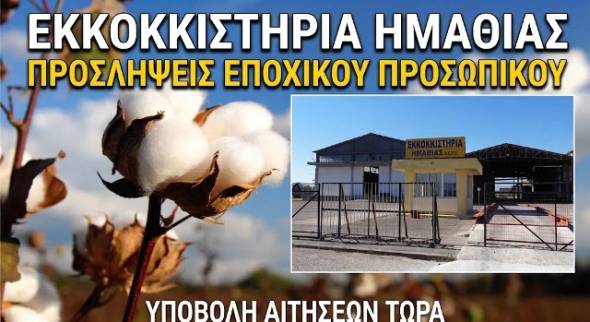 &Epsilon;&Kappa;&Kappa;&Omicron;&Kappa;&Kappa;&Iota;&Sigma;&Tau;&Eta;&Rho;&Iota;&Alpha; &Eta;&Mu;&Alpha;&Theta;&Iota;&Alpha;&Sigma;: &Pi;&rho;&omicron;&sigma;&lambda;ή&psi;&epsilon;&iota;&sigmaf; &epsilon;&pi;&omicron;&chi;&iota;&kappa;&omicron;ύ &pi;&rho;&omicron;&sigma;&omega;&pi;&iota;&kappa;&omicron;ύ &sigma;&tau;&eta;&nu; &Alpha;&lambda;&epsilon;&xi;ά&nu;&delta;&rho;&epsilon;&iota;&alpha; &gamma;&iota;&alpha; &tau;&eta;&nu; &pi;&epsilon;&rho;ί&omicron;&delta;&omicron; &Sigma;&epsilon;&pi;&tau;&epsilon;&mu;&beta;&rho;ί&omicron;&upsilon; - &Omicron;&kappa;&tau;&omega;&beta;&rho;ί&omicron;&upsilon; 2026