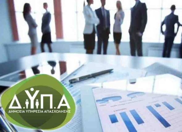 &Omicron;&Alpha;&Epsilon;&Delta; - &Delta;&Upsilon;&Pi;&Alpha;: &laquo;Έ&rho;&chi;&omicron;&nu;&tau;&alpha;&iota;&raquo; &delta;ύ&omicron; &nu;έ&alpha; &pi;&rho;&omicron;&gamma;&rho;ά&mu;&mu;&alpha;&tau;&alpha; &gamma;&iota;&alpha; 20.000 &alpha;&nu;έ&rho;&gamma;&omicron;&upsilon;&sigmaf; &mu;&epsilon; &epsilon;&pi;&iota;&delta;ό&tau;&eta;&sigma;&eta; &mu;&iota;&sigma;&theta;&omicron;ύ έ&omega;&sigmaf; 750 &epsilon;&upsilon;&rho;ώ