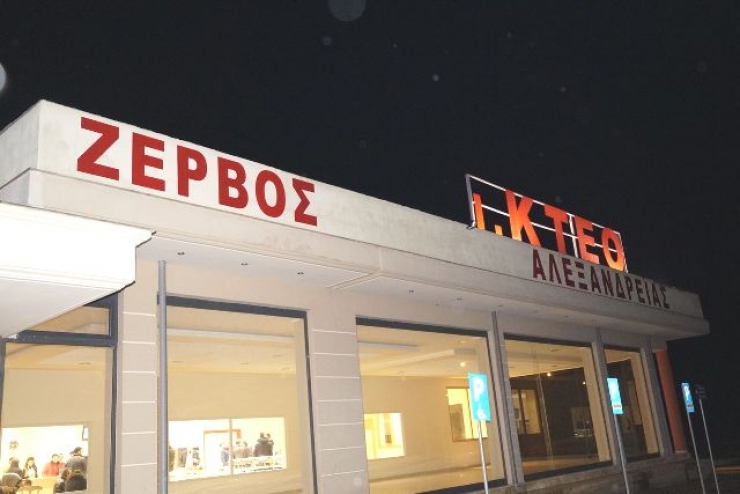 Από το ΙΚΤΕΟ Αλεξάνδρειας- Σπύρος Ζερβός ζητείται ελεγκτής