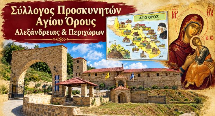 &Pi;&rho;&omicron;&sigma;&kappa;&upsilon;&nu;&eta;&mu;&alpha;&tau;&iota;&kappa;ή &epsilon;&pi;ί&sigma;&kappa;&epsilon;&psi;&eta; &sigma;&tau;&eta;&nu; &Iota;&epsilon;&rho;ά &Mu;&omicron;&nu;ή &Sigma;&pi;&alpha;&rho;&mu;&omicron;ύ &Epsilon;&lambda;&alpha;&sigma;&sigma;ό&nu;&alpha;&sigmaf; &tau;&eta;&nu; &Kappa;&upsilon;&rho;&iota;&alpha;&kappa;ή 11 &Omicron;&kappa;&tau;&omega;&beta;&rho;ί&omicron;&upsilon; 2026