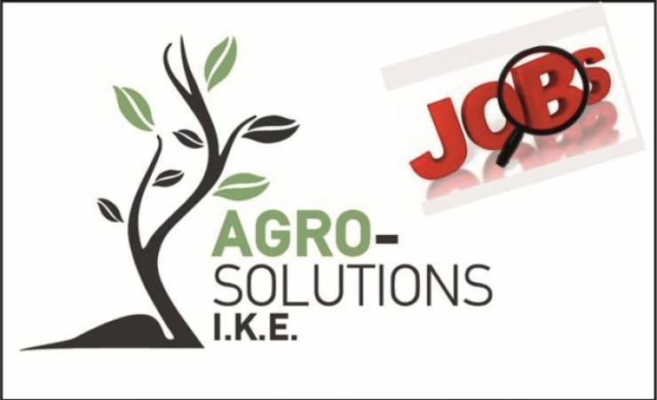 Η AGRO  SOLUTIONS I.K.E. αναζητεί Πτυχιούχους ΑΕΙ - ΑΤΕΙ για την στελέχωσή της