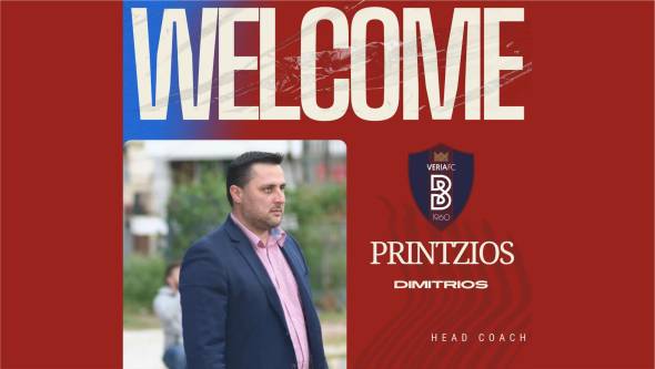 Νέος προπονητής της Βασίλισσας του Βορρά ο Δημήτριος Πρίντζιος - H ανακοίνωση της ΠΑΕ ΒΕΡΟΙΑ