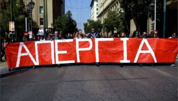 Ημέρα γενικής απεργίας-Όλες οι συγκεντρώσεις σήμερα