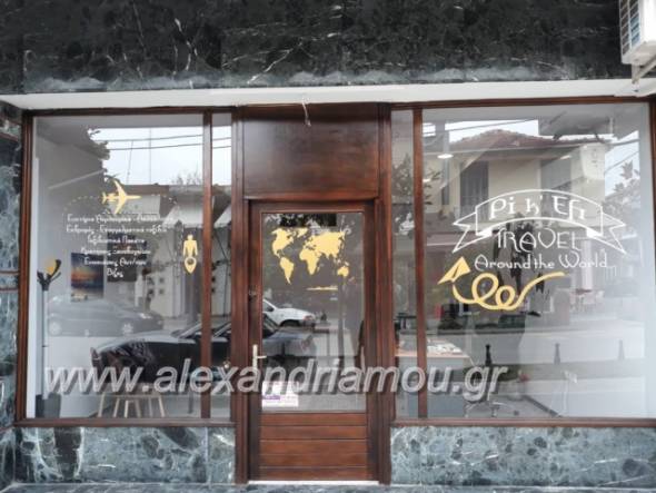 &Nu;έ&omicron; &tau;&omicron;&upsilon;&rho;&iota;&sigma;&tau;&iota;&kappa;ό &gamma;&rho;&alpha;&phi;&epsilon;ί&omicron; &sigma;&tau;&eta;&nu; &Alpha;&lambda;&epsilon;&xi;ά&nu;&delta;&rho;&epsilon;&iota;&alpha; "&alpha;&nu;&omicron;ί&gamma;&epsilon;&iota; &tau;&alpha; &phi;&tau;&epsilon;&rho;ά &tau;&omicron;&upsilon;"