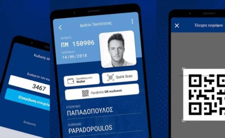 17 ερωτήσεις και απαντήσεις - Gov.gr Wallet: Ταυτότητα και δίπλωμα με ένα “κλικ” στο κινητό μας